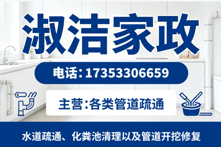 淑洁家政吐鲁番线上分站